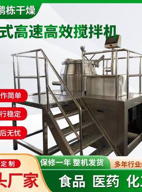 供高应速混动合机SL50/100滚式混R合机GHL塑料磨粉机可