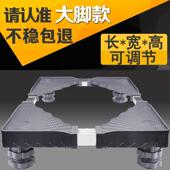 用洗衣机座托架加高垫高支架滚筒通万向轮移架t0K1i8y4子底冰箱动