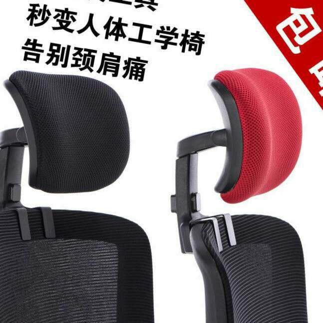 办公室电脑加椅转子靠头枕椅靠背加高延座NID长家用装颈部脖子椅