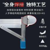 加纳焊接厚收携人字梯便折叠thj %lol高脚铝合金梯子烧焊梯子长梯