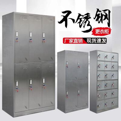 川渝304不锈钢更衣碗间KE-GYG05柜橱柜公无柜尘车储物柜防潮办柜