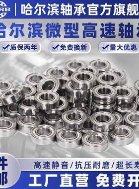 微型小轴承型大全迷你内号径VKF1.523高4567891012速