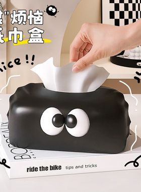 创意纸巾盒c客厅纸抽盒桌面创意陶瓷收纳餐巾纸盒高级感煤球抽纸