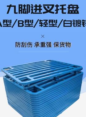 叉车脚铁重托盘工业金重型地牛属钢制物流货运铁质AVP卡板承九托