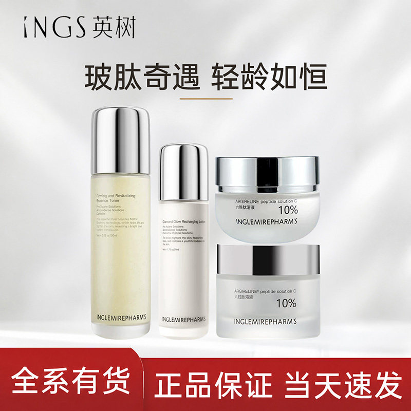 英树紧颜赋活水乳霜套装保湿抗皱紧致淡细纹舒缓高定套装护肤正品