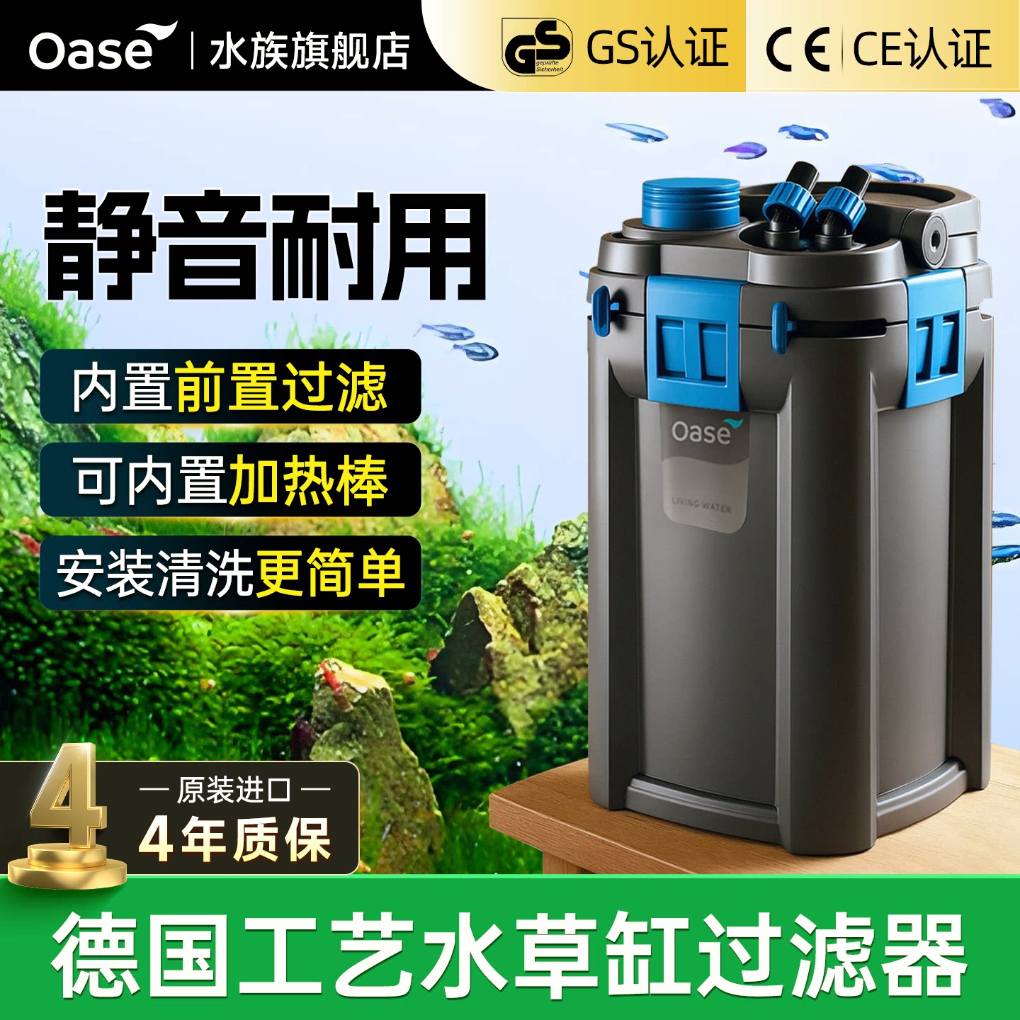 欧亚瑟水草缸过滤器鱼缸过滤桶外置净水循环三合一系统2025新款
