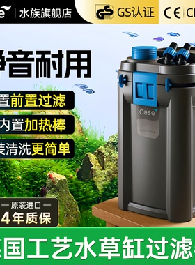 欧亚瑟水草缸过滤器鱼缸过滤桶外置净水循环三合一系统2025新款