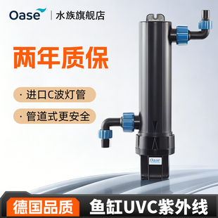 欧亚瑟鱼缸杀菌灯紫外线灯uvc消毒灯除绿除藻净水小型外置管道式
