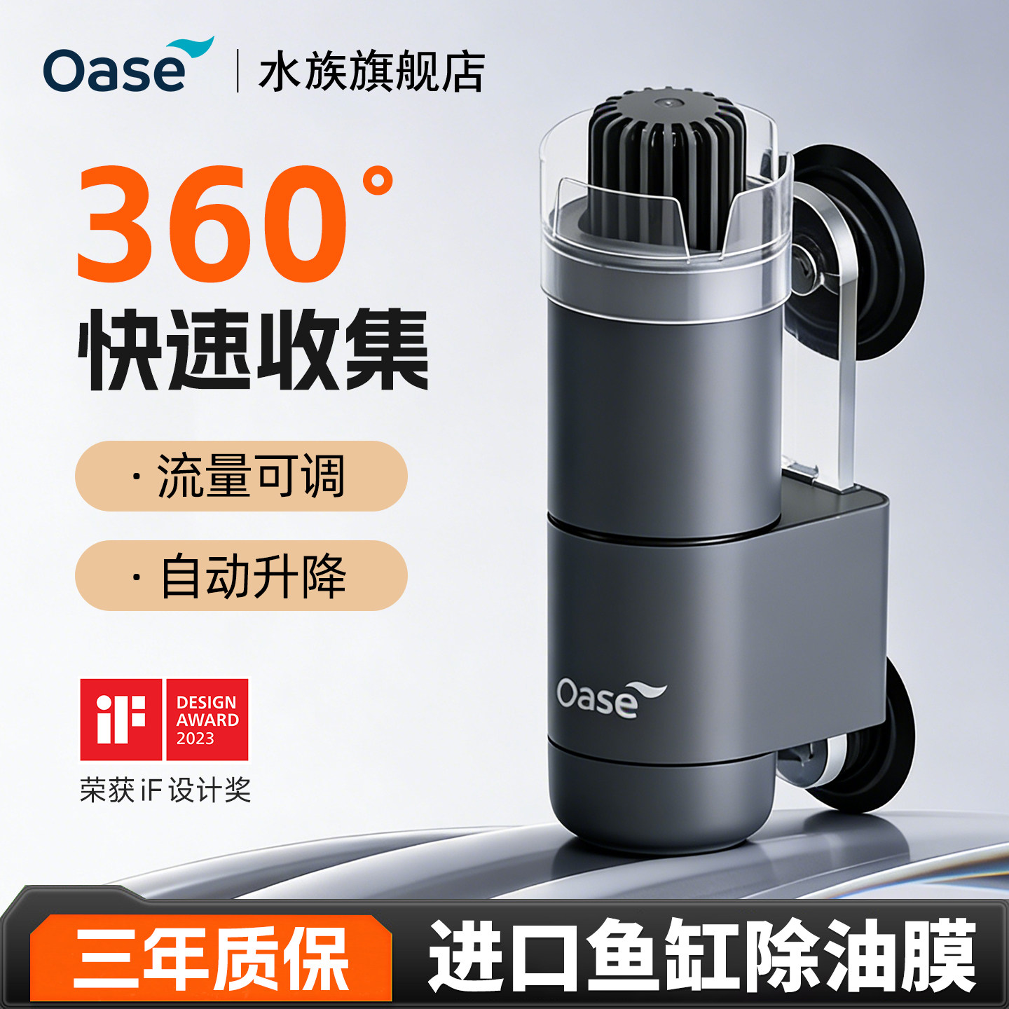 欧亚瑟鱼缸除油膜器去除水面漂浮垃圾杂质泡沫脏污收集过滤处理器