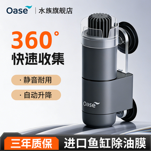 欧亚瑟鱼缸除油膜器去除水面漂浮垃圾杂质泡沫脏污收集过滤处理器