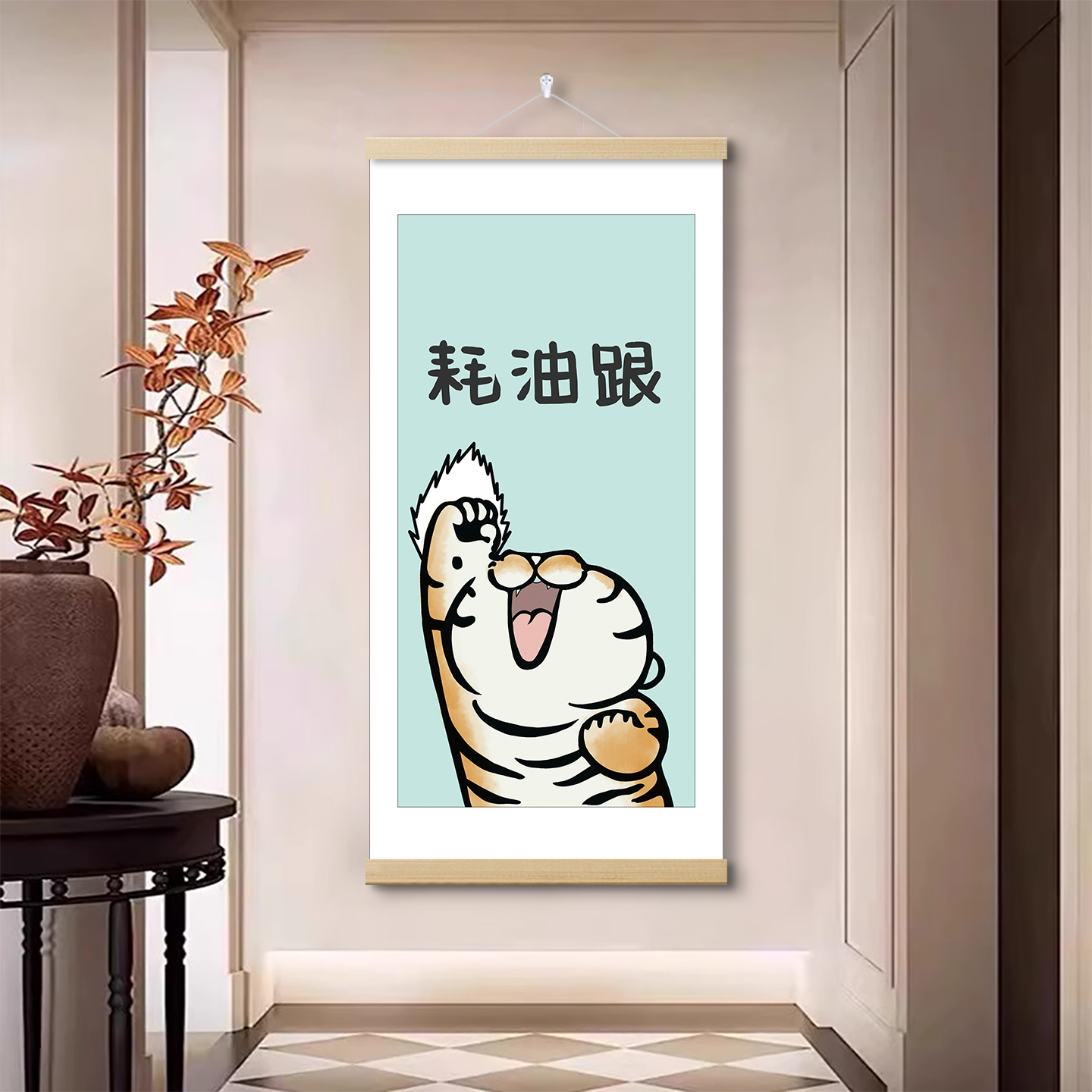 耗油跟卡通创意儿童房多巴胺挂画