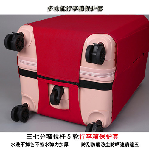 5轮三七分行李箱保护套登机行李箱罩结婚红色防尘罩拉杆旅行箱套