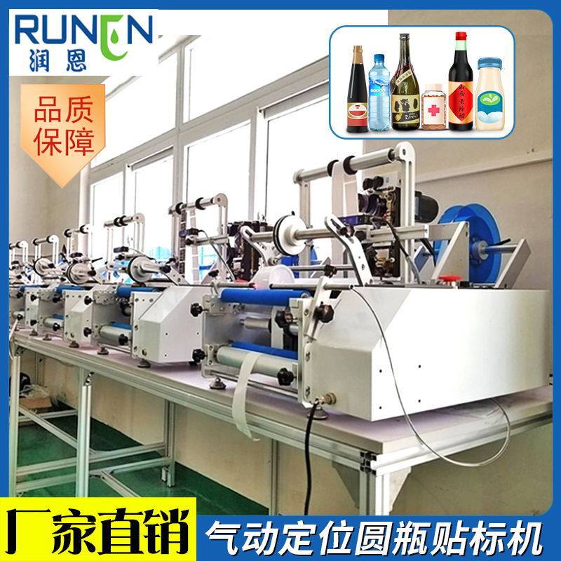自动圆瓶贴标机塑料瓶玻璃瓶高精度流水线贴膜机小型不干胶贴标机