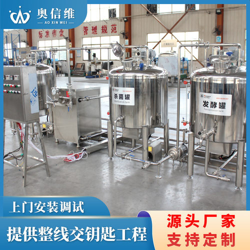小型奶吧使用鲜奶加工杀菌机 经济型鲜奶巴氏杀菌设备 电加热杀菌