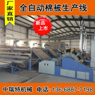 棉被加工流水线设备羊毛被加工设备棉絮加工设备 加工棉被的机器