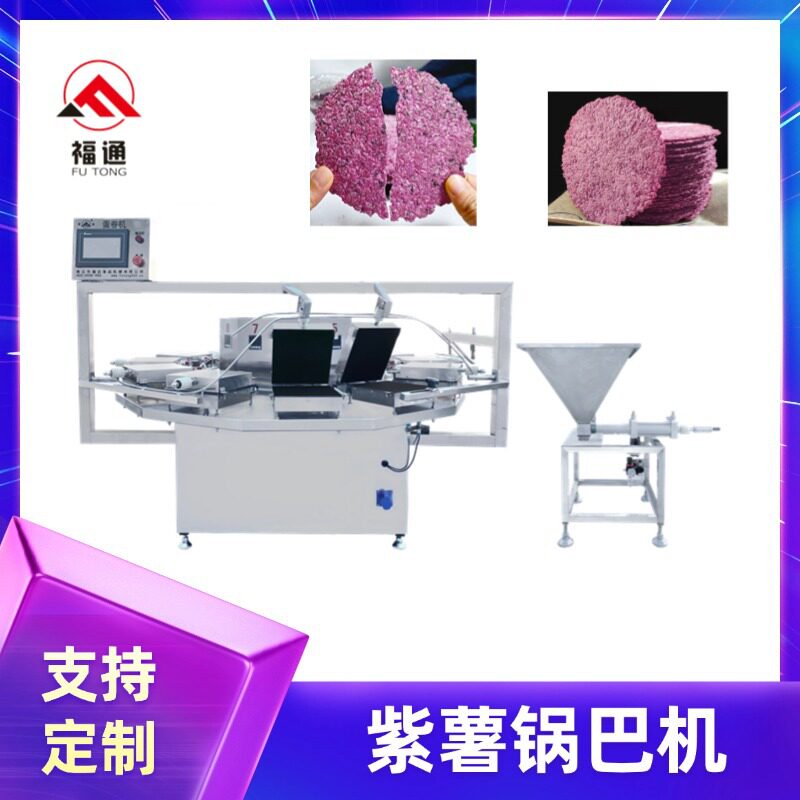 锅巴机福通机械厂供应全自动锅巴机紫薯锅巴生产线紫薯锅巴机器