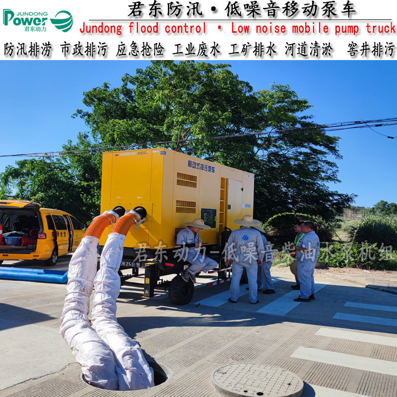 1500方大流量排涝泵车拖车式真空辅助自吸污水泵应急防汛排涝泵 - 实物图