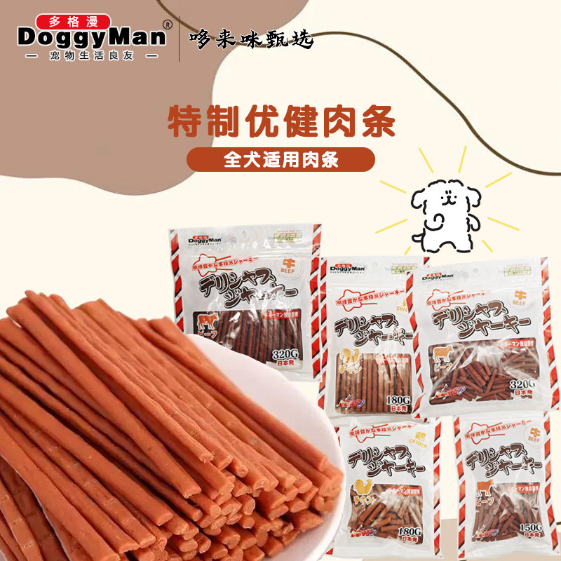 多格漫狗零食特制优健牛肉条宠物零食泰迪幼犬训犬磨牙肉零食