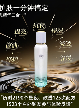 俏肤生舒缓修护屏障补水保湿水乳精华三合一细化毛孔敏感肌润肤水