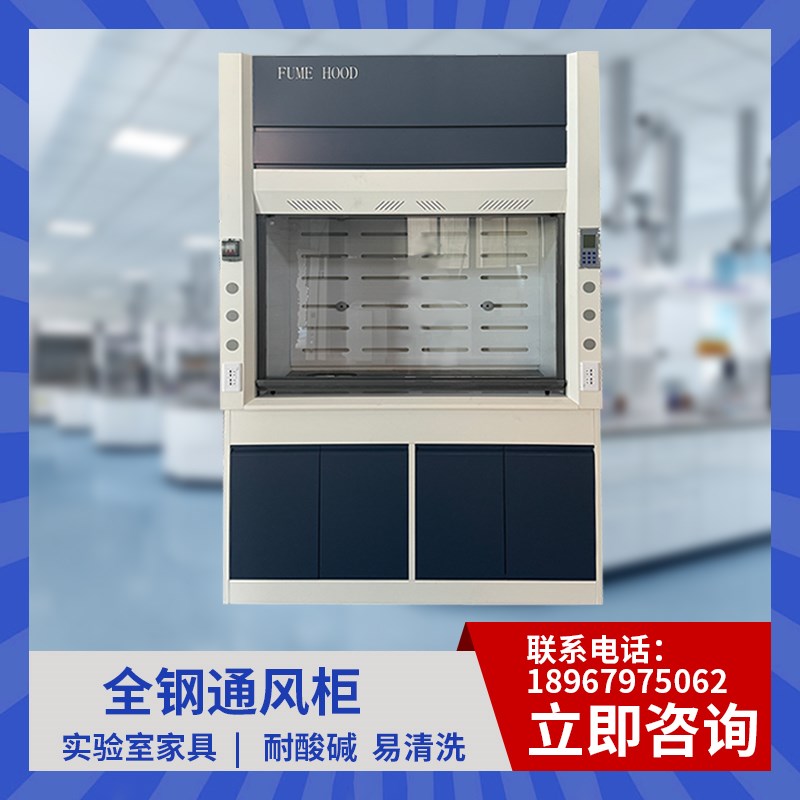 全钢通风柜PP通风橱实验室操z作台桌上型排风柜试验整体落地排风