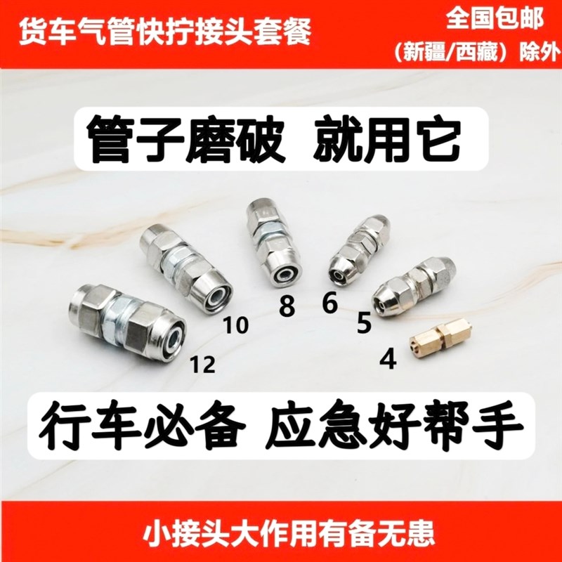 快拧接头双密封快m插接头接管双公螺丝货车气管磨破方便套餐齐全