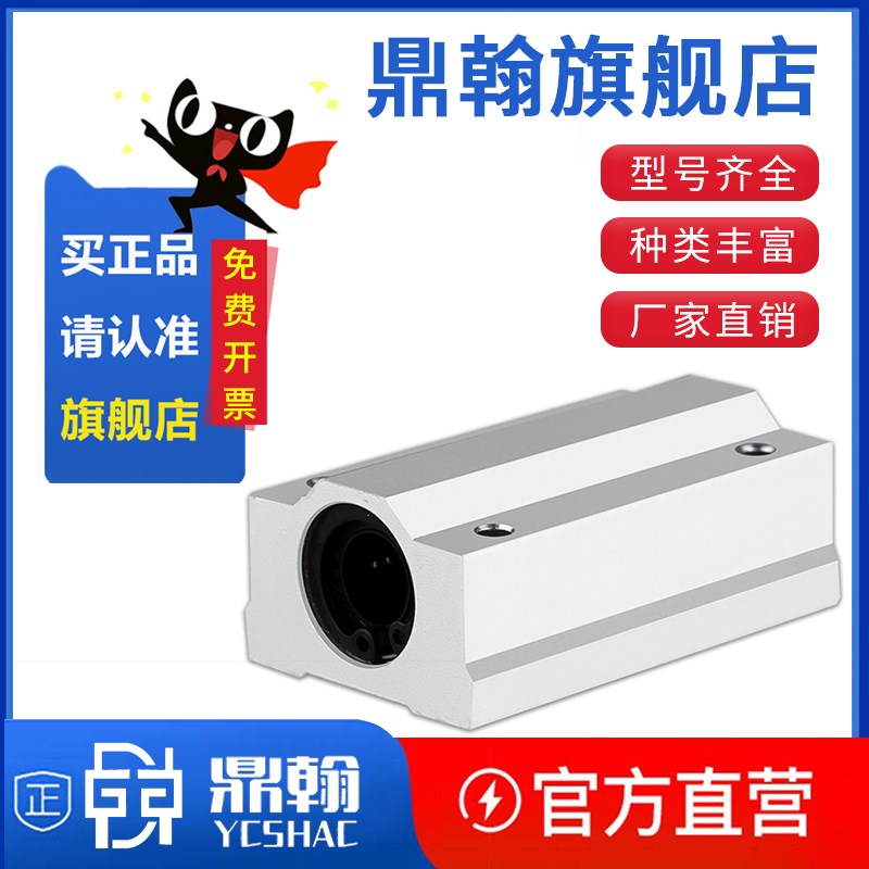 LMW51箱式滑块直线轴承双衬型光导向轴SCAS810121316202530354050