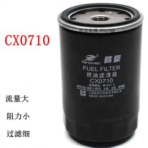 燃油滤芯CX0710柴油滤清器6105QA-1105300A-937 FF5484柴滤FF5403