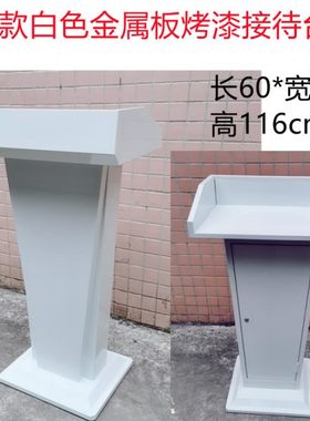白色讲台桌演讲台餐厅迎宾台酒店简约现代司仪接待发言讲台主持台