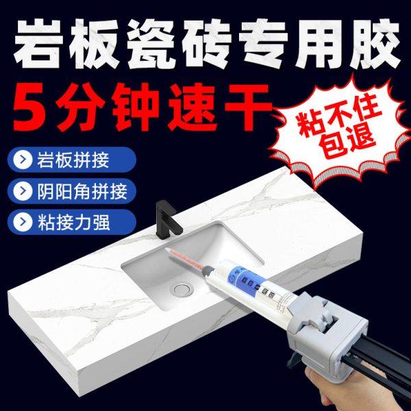 环氧ab胶石材粘接岩板专用胶无缝拼接云石胶大理石瓷砖釉面修补胶,基础建材,云石胶,淘宝优惠券,粉丝福利购,淘宝优惠卷