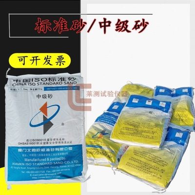 厦门艾思欧水泥标准砂 ISO水泥标准砂20.25kg 水泥标准沙标准砂