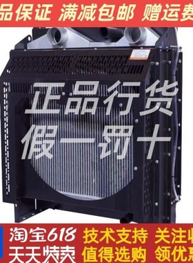 上柴400KW千瓦柴油机发电机组SC25G610D2水箱散热器总成原装