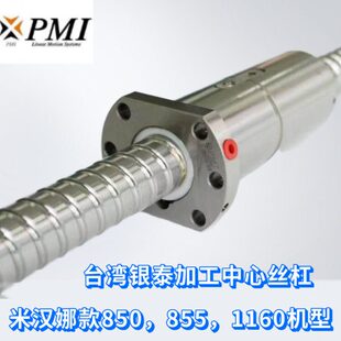 台群立式 1360 银泰 万润 加工中心滚珠丝杠丝杆FD4010