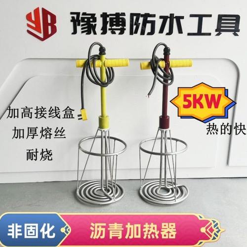 国标热得快黄色加热棒耐烧款非固化沥青加热器220伏380伏加高加厚