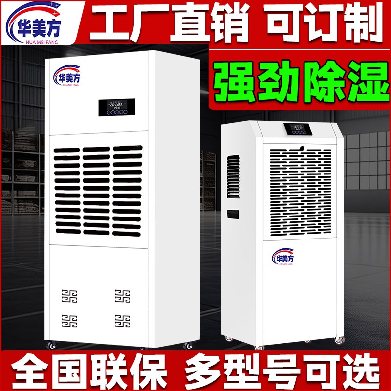 工业除湿机大功率除湿器地t下室家用商用别墅抽湿机仓库车间抽湿