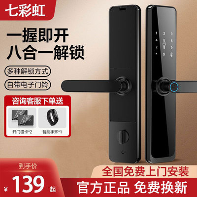 指纹锁家用防盗门锁密码锁入户门锁F智能锁带电子锁通用型人脸识