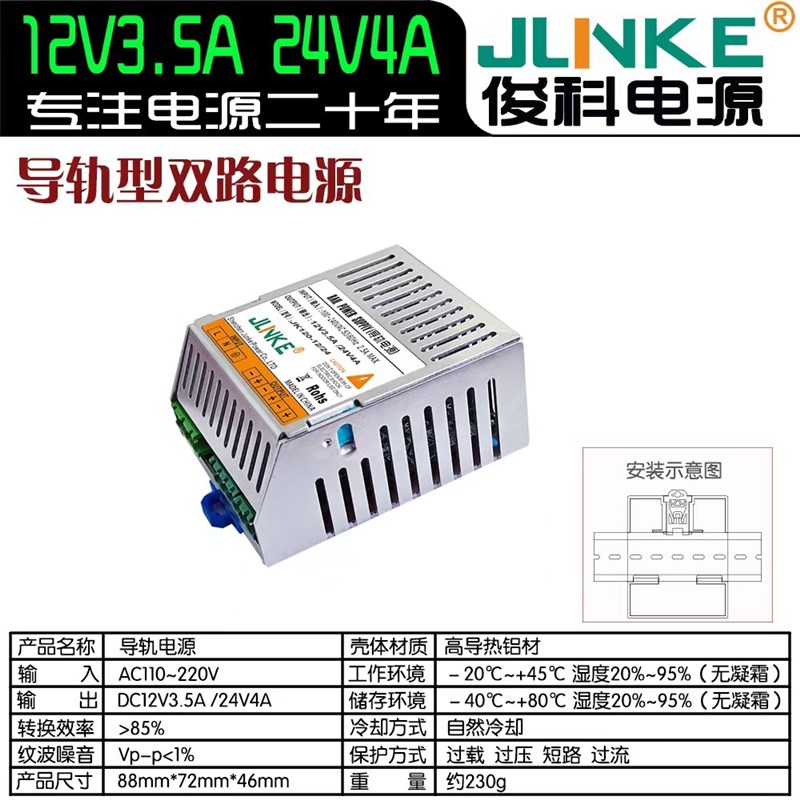 导轨式开关电源220V转12V24V3B6V48V双路输出超薄小体积直流变压