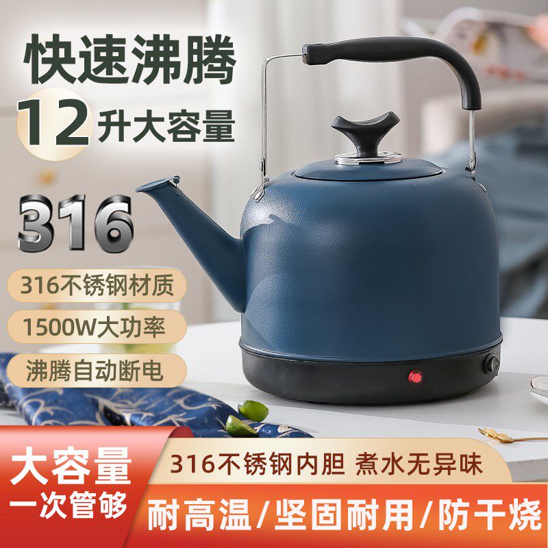 316不锈钢电热水壶大容量电水壶自动断电保温电壶家用鸣笛烧水壶