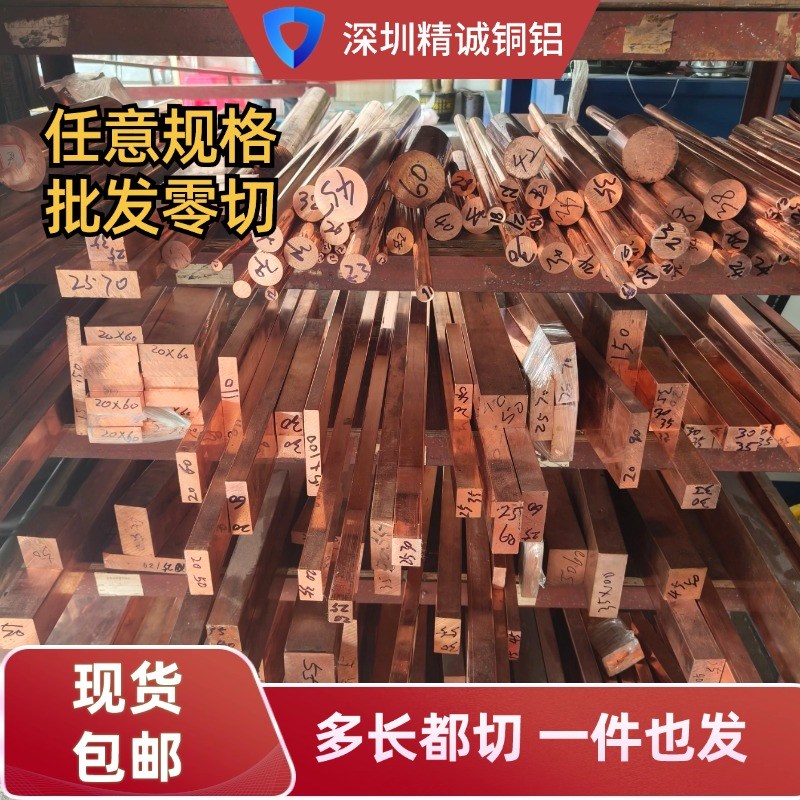 国标紫铜排T2紫铜排扁条方条高纯紫铜块零切P红铜块高导电接地铜