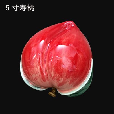 陶瓷寿桃寿辰送长辈老人恩师老师礼品客厅玄关家居电视柜饰品摆件