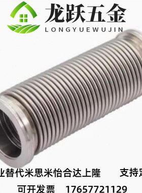 BLQ40 -0-L100 200 3100 500 纹800 真空类管道配件波管 KF标准