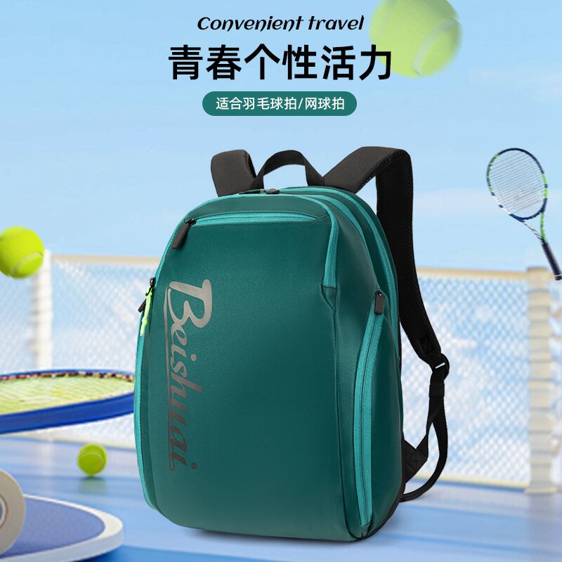 25新款|Korea硬壳网球包大容量运动双肩包&双拍仓。