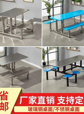学校位食堂不锈钢堂餐桌椅4人6人ANX-01248人工厂员工饭连快体餐