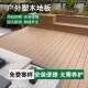 木地板外水庭院防防室滑塑二代共挤塑木地板户外自铺露台木DIU塑