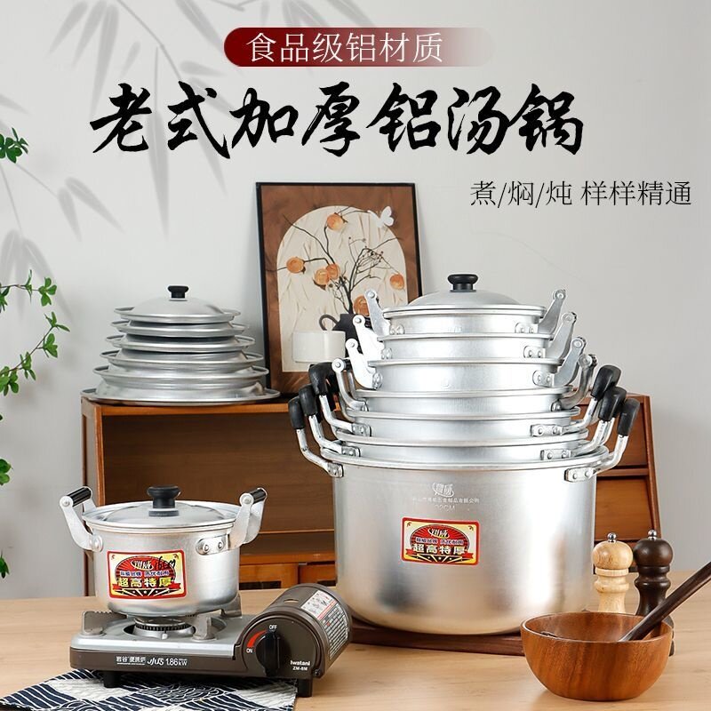 老式加厚铝汤锅家用燃气锑锅大容量烧水锅坐月子锅煮饭厚汤锅