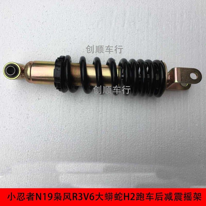 小忍震N19V6H2跑车后减者摩托车车架