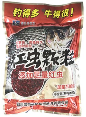 鱼饵红虫颗窝打窝料野钓湖库草坑鲫鱼鲤鱼黑鳊钓饵打底粒料