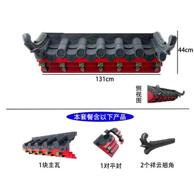中号加厚彩绘版封底瓦pp树脂仿古瓦中式屋瓦门头装塑料檐饰封板瓦