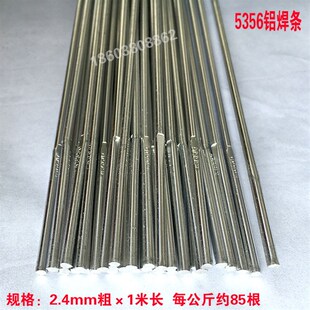 氩弧焊铝镁ER5356铝硅铝R4043铝温条低焊铝焊条4047E合金焊丝气焊
