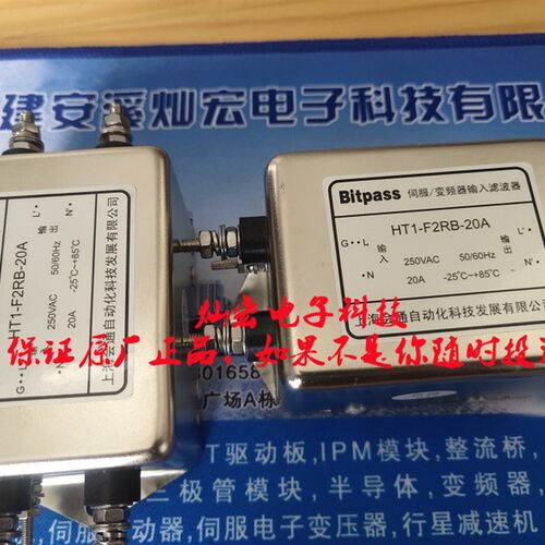 sitpaBs伺服/变频器滤波器HT1-F2R1-B0A 购物咨询