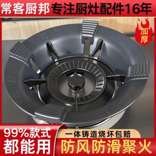 加厚防风罩燃气灶聚火罩通用型防风防滑节能燃气灶配件一体铸造